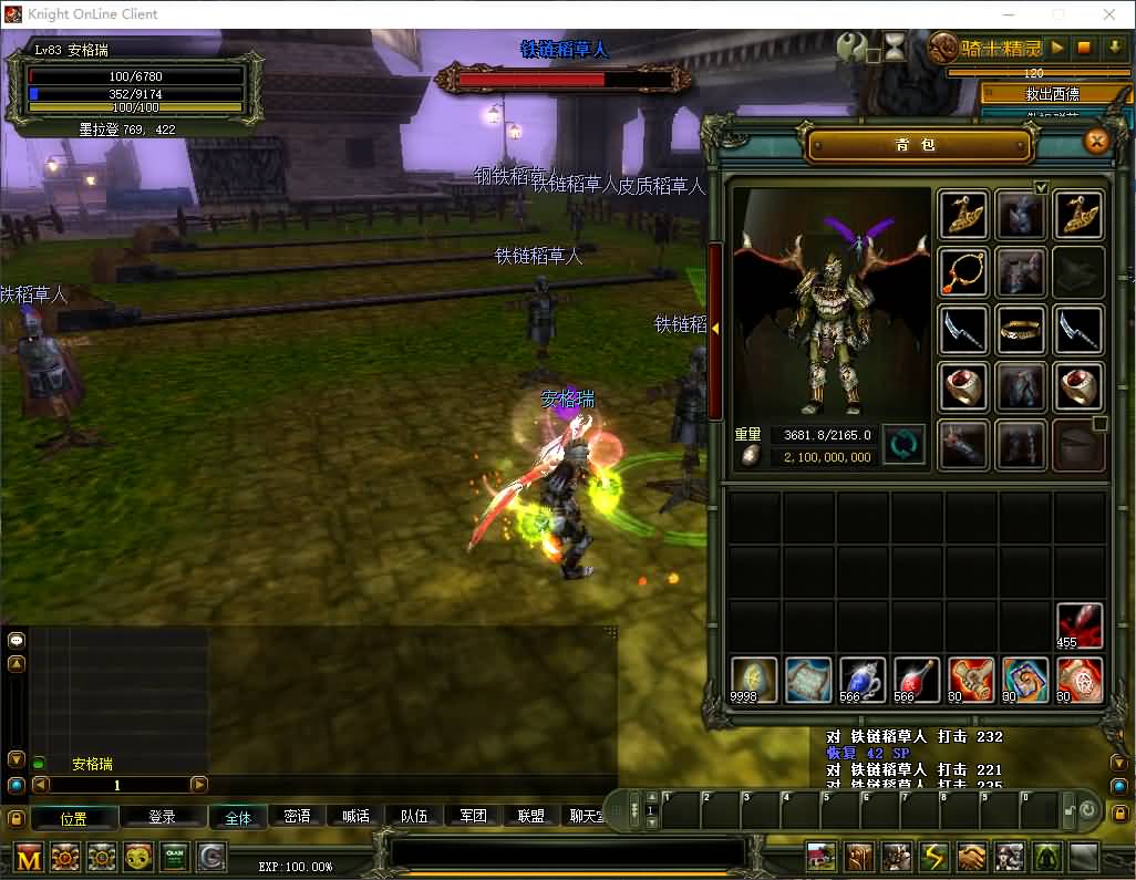 典藏怀旧端游【骑士3.0】最新整理单机一键即玩镜像端+WIN系半手工服务端+PC客户端+GM工具+详细搭建教程+视频教程 9 2024110618105384