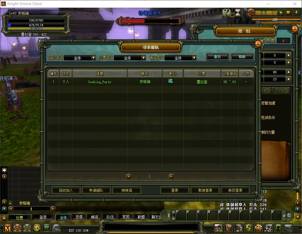 典藏怀旧端游【骑士3.0】最新整理单机一键即玩镜像端+WIN系半手工服务端+PC客户端+GM工具+详细搭建教程+视频教程 10 2024110618105482