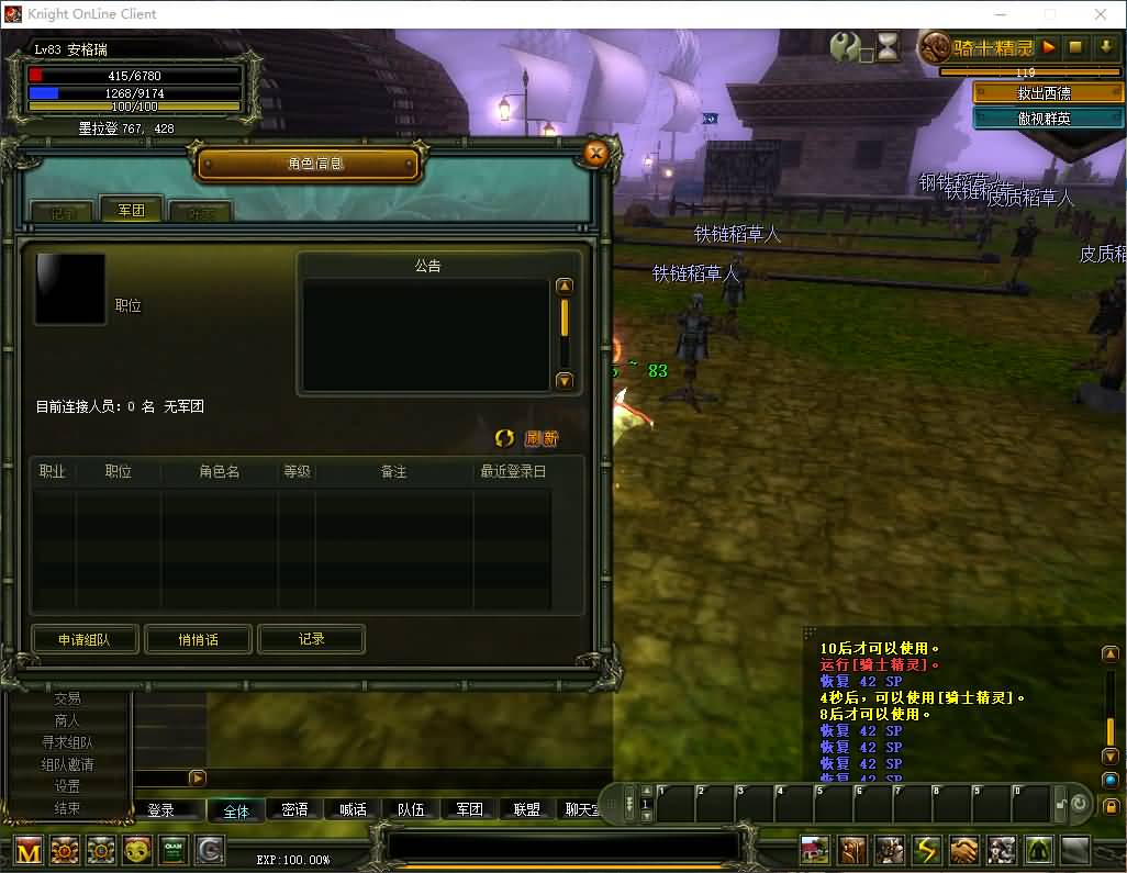 典藏怀旧端游【骑士3.0】最新整理单机一键即玩镜像端+WIN系半手工服务端+PC客户端+GM工具+详细搭建教程+视频教程 11 2024110618105519