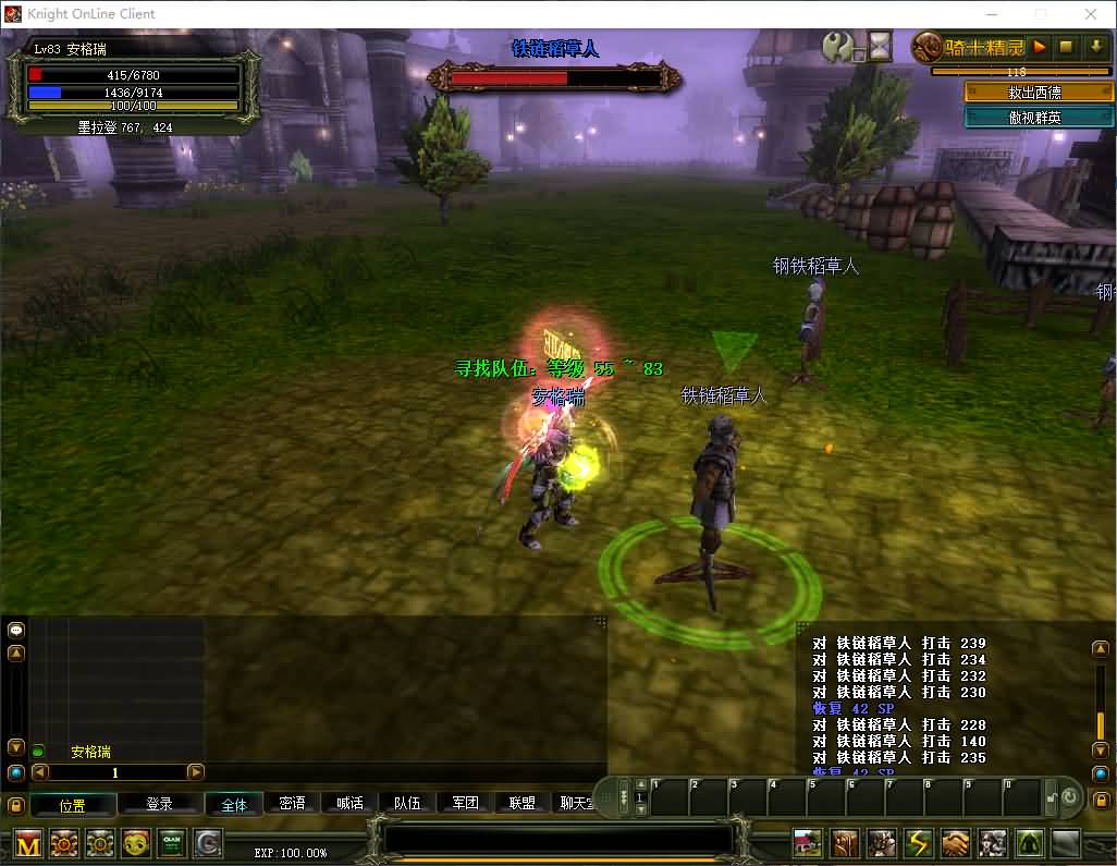 典藏怀旧端游【骑士3.0】最新整理单机一键即玩镜像端+WIN系半手工服务端+PC客户端+GM工具+详细搭建教程+视频教程 12 2024110618105611