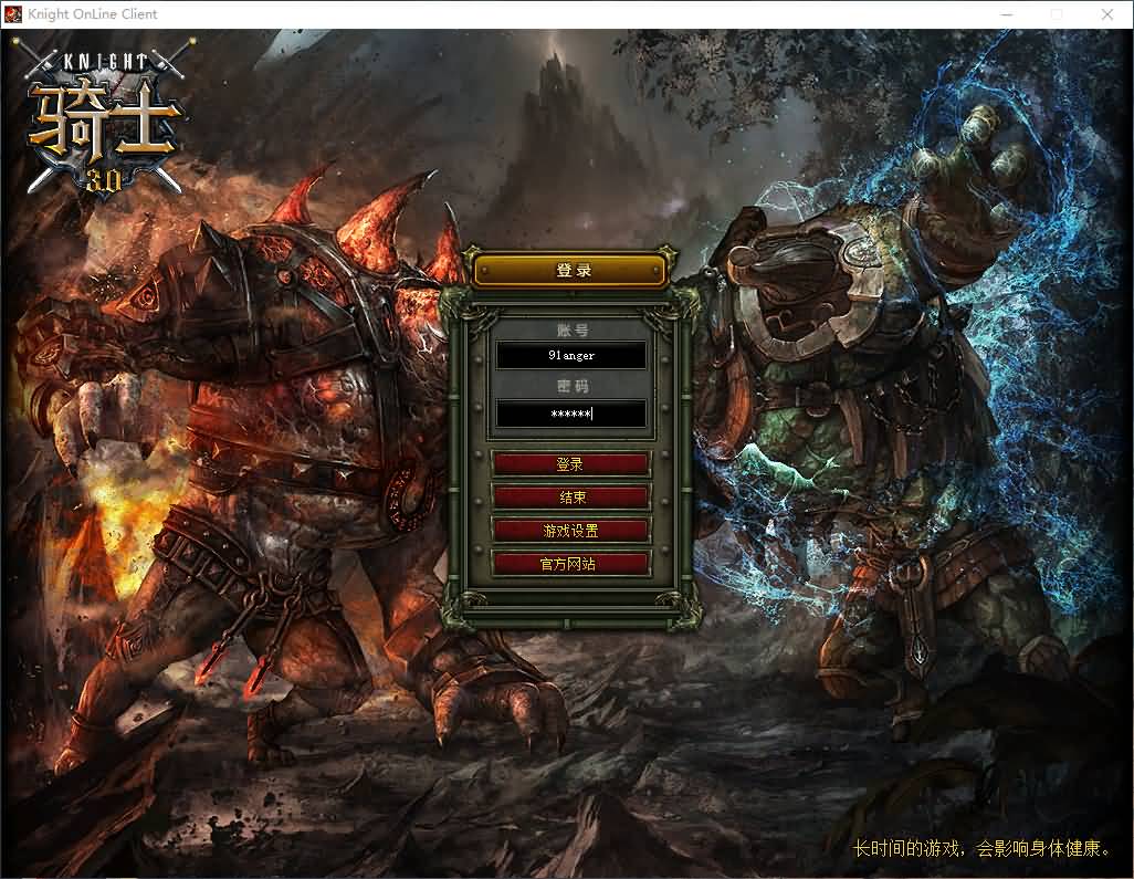 典藏怀旧端游【骑士3.0】最新整理单机一键即玩镜像端+WIN系半手工服务端+PC客户端+GM工具+详细搭建教程+视频教程 1 2024110618105785