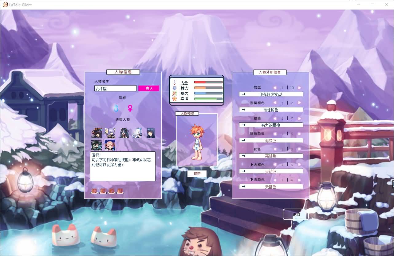 Q萌冒险端游【彩虹岛物语完整版】最新整理WIN系服务端+PC客户端+GM工具+详细搭建教程 2 2024110618584413