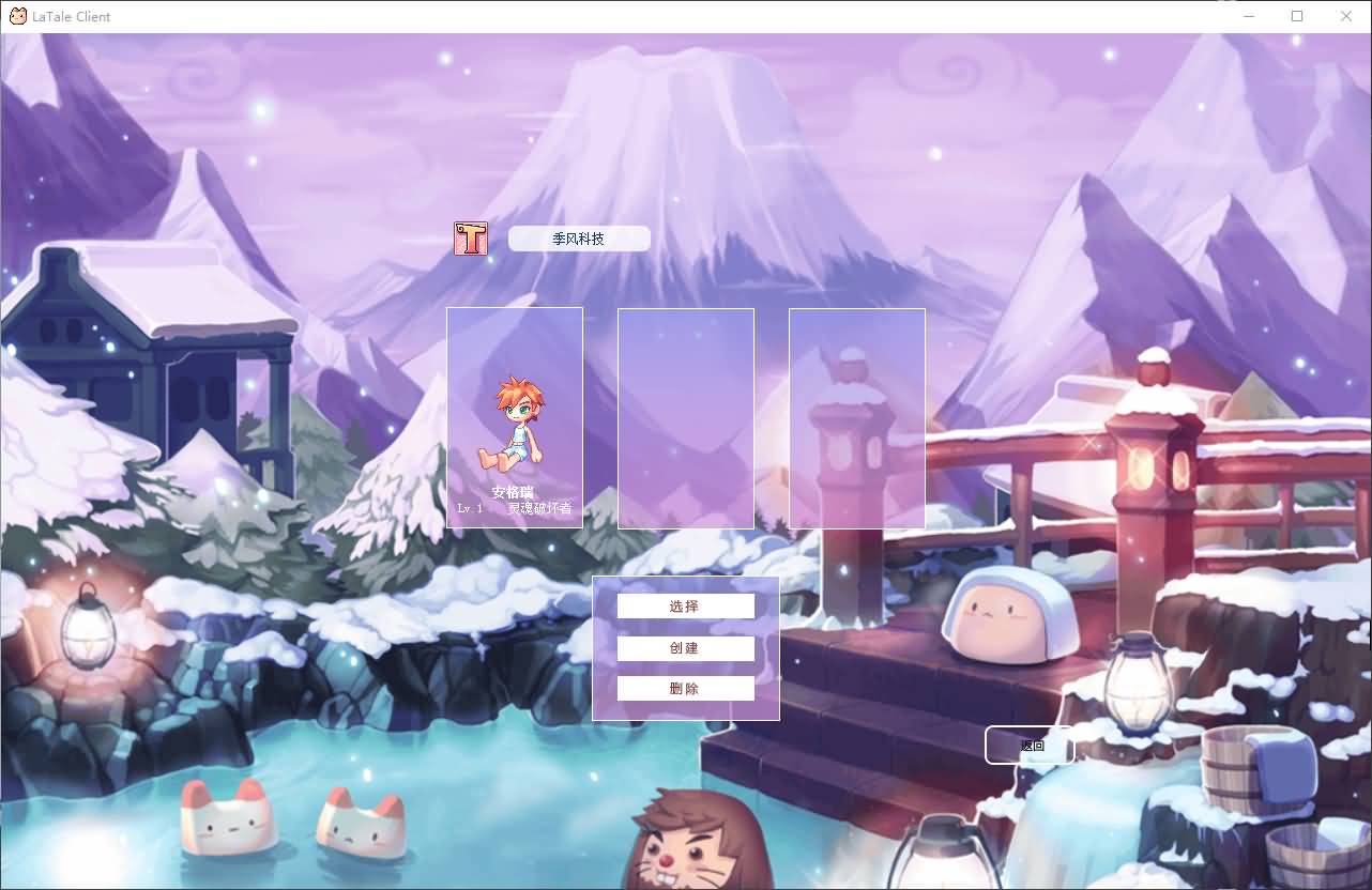 Q萌冒险端游【彩虹岛物语完整版】最新整理WIN系服务端+PC客户端+GM工具+详细搭建教程 3 2024110618584612