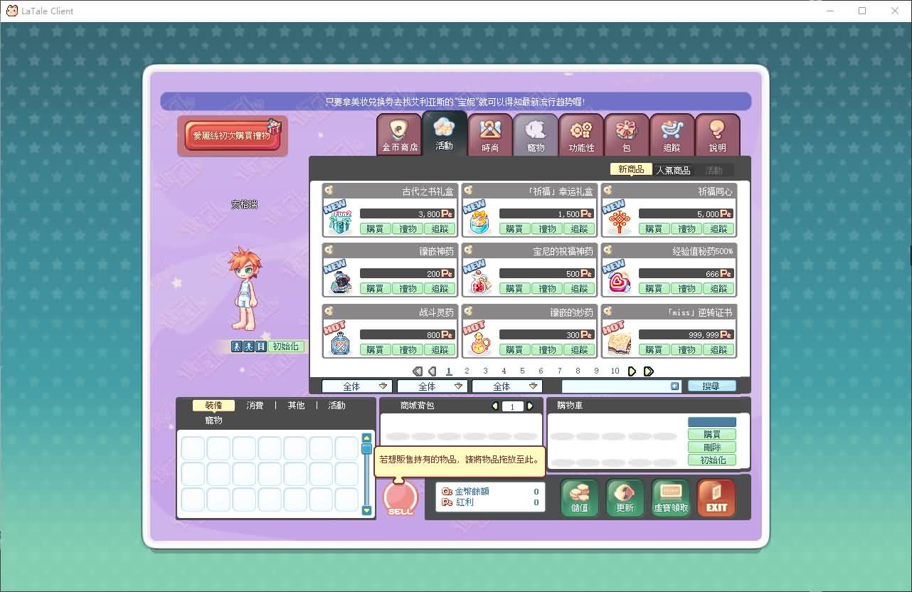 Q萌冒险端游【彩虹岛物语完整版】最新整理WIN系服务端+PC客户端+GM工具+详细搭建教程 6 2024110618585394