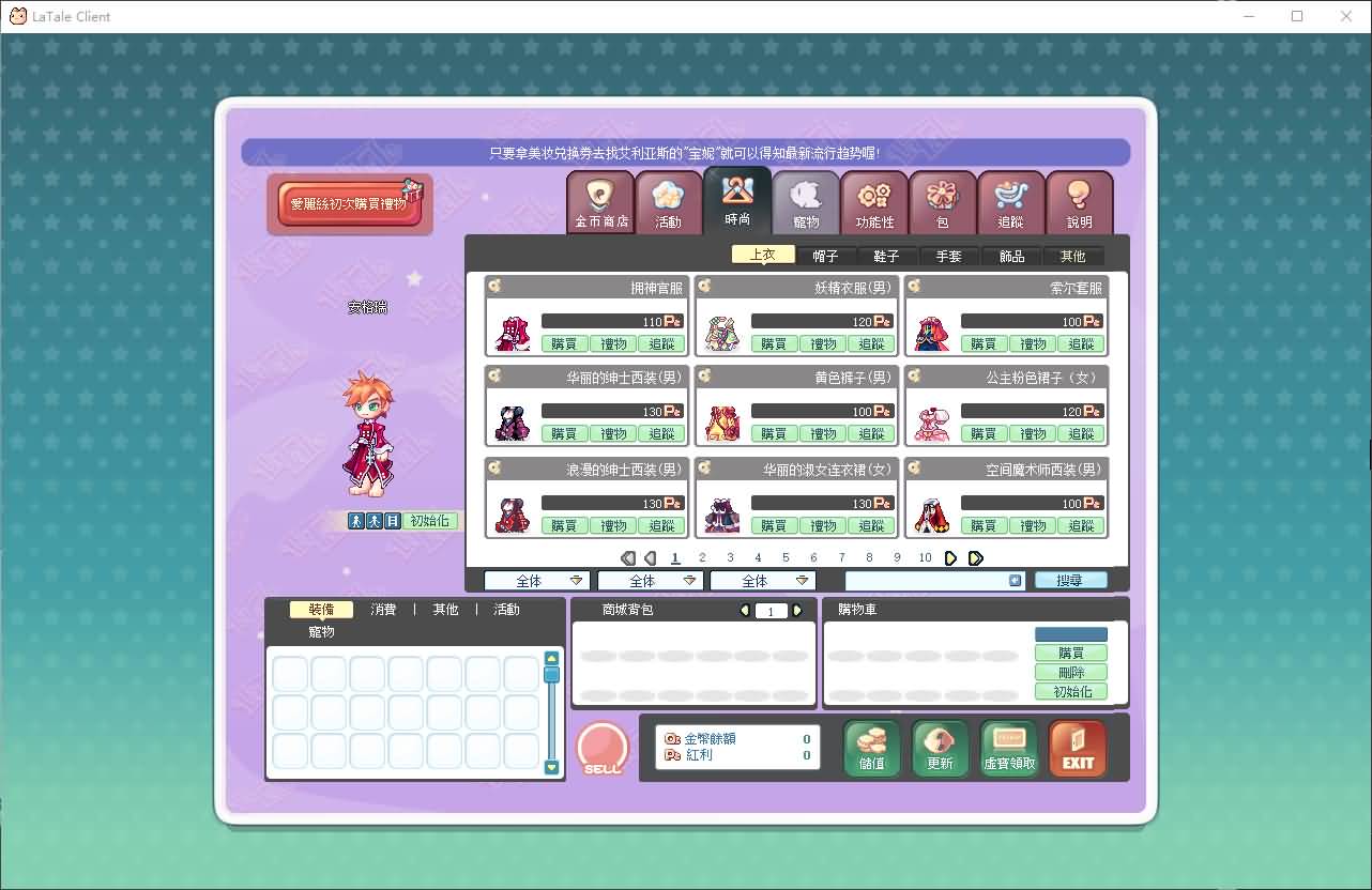 Q萌冒险端游【彩虹岛物语完整版】最新整理WIN系服务端+PC客户端+GM工具+详细搭建教程 7 2024110618585473