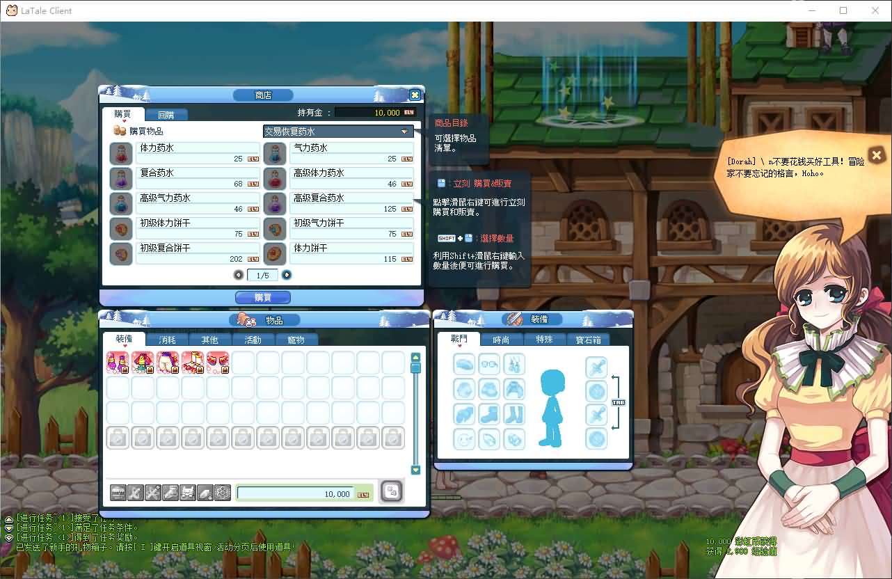 Q萌冒险端游【彩虹岛物语完整版】最新整理WIN系服务端+PC客户端+GM工具+详细搭建教程 8 2024110618585580