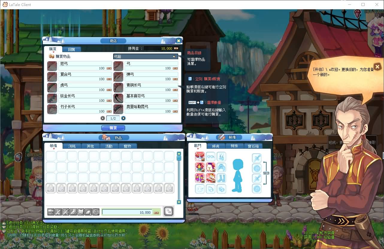 Q萌冒险端游【彩虹岛物语完整版】最新整理WIN系服务端+PC客户端+GM工具+详细搭建教程 9 2024110618585690