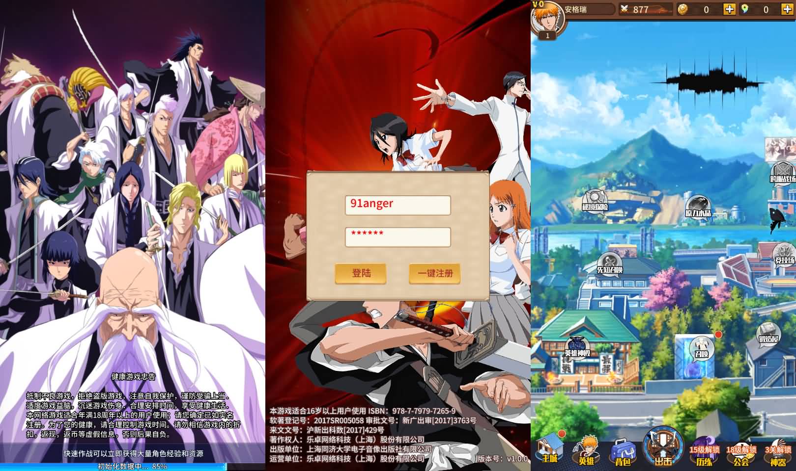 典藏卡牌回合手游【死神-仙境竞技场内购版】最新整理单机一键即玩镜像端+Linux手工服务端+安卓+GM授权后台+CDK授权后台+详细搭建教程+全物品ID 1 202411062330577