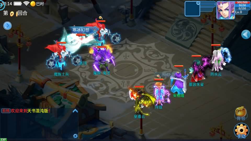 怀旧回合手游【天书奇谈3D最新混沌版】最新整理Linux手工商业服务端+安卓苹果双端+GM后台+详细搭建教程 6 2024111318351111