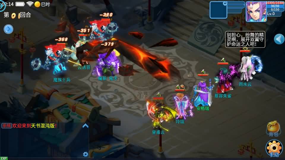 怀旧回合手游【天书奇谈3D最新混沌版】最新整理Linux手工商业服务端+安卓苹果双端+GM后台+详细搭建教程 7 2024111318351420