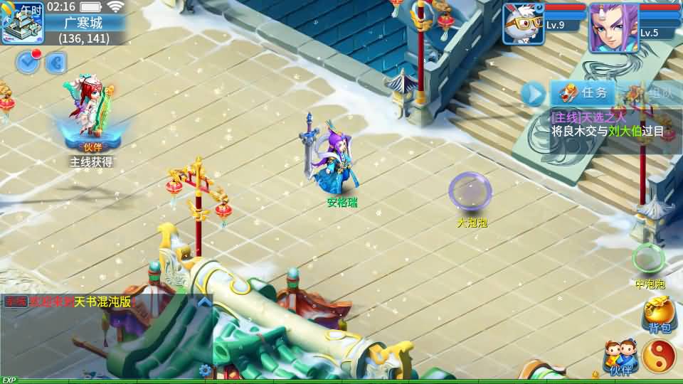 怀旧回合手游【天书奇谈3D最新混沌版】最新整理Linux手工商业服务端+安卓苹果双端+GM后台+详细搭建教程 8 202411131835176