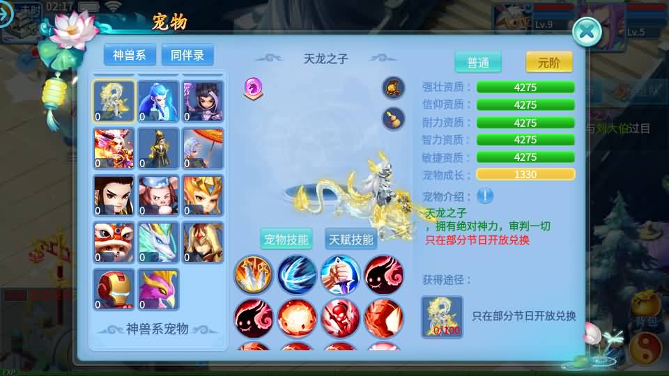 怀旧回合手游【天书奇谈3D最新混沌版】最新整理Linux手工商业服务端+安卓苹果双端+GM后台+详细搭建教程 14 2024111318354280