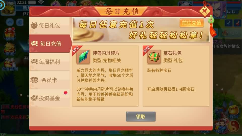 怀旧回合手游【天书奇谈3D最新混沌版】最新整理Linux手工商业服务端+安卓苹果双端+GM后台+详细搭建教程 22 2024111318361777