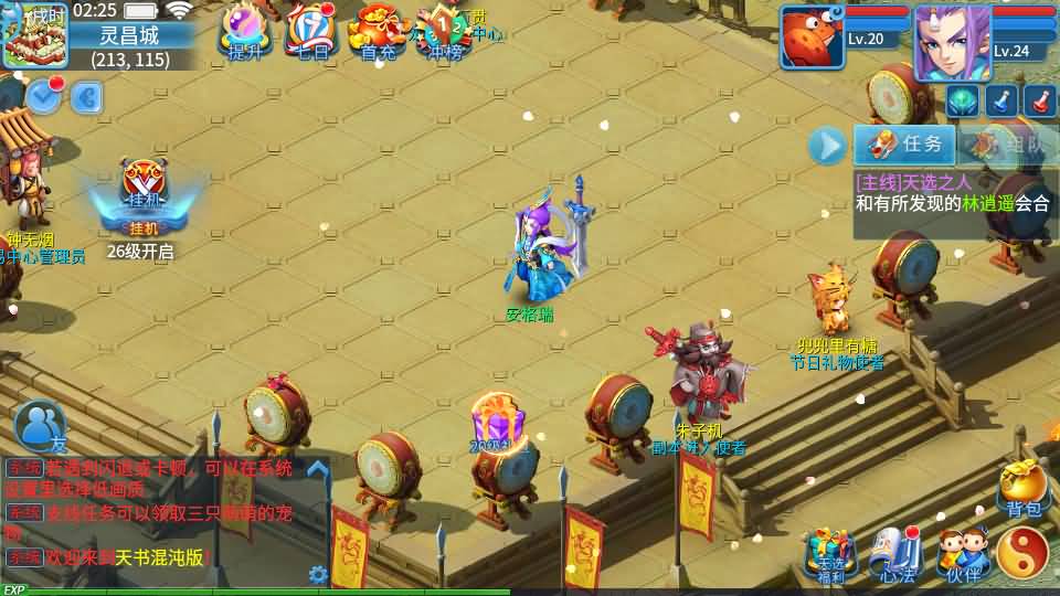 怀旧回合手游【天书奇谈3D最新混沌版】最新整理Linux手工商业服务端+安卓苹果双端+GM后台+详细搭建教程 29 2024111318364029