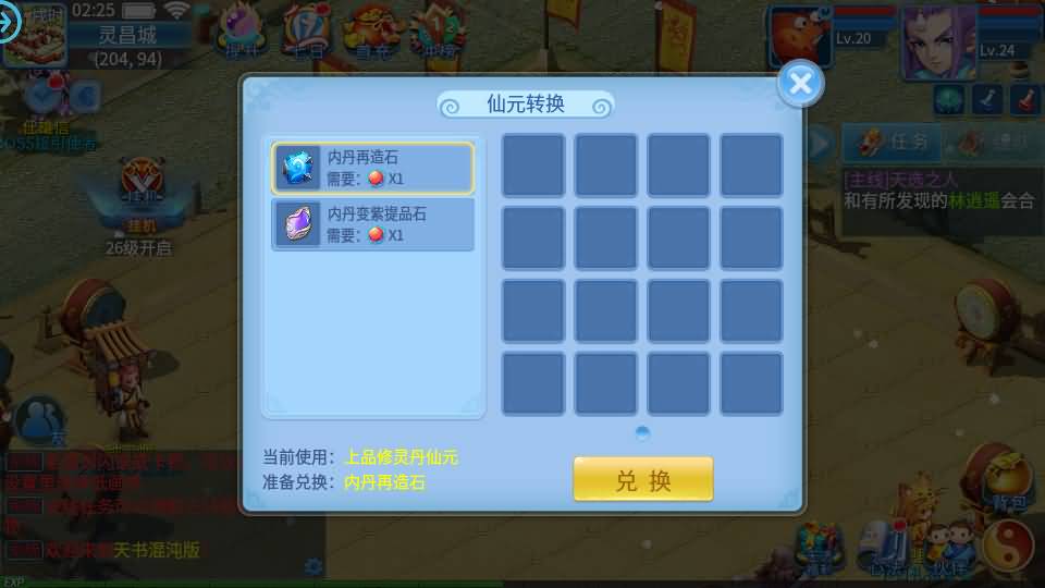 怀旧回合手游【天书奇谈3D最新混沌版】最新整理Linux手工商业服务端+安卓苹果双端+GM后台+详细搭建教程 31 2024111318364256