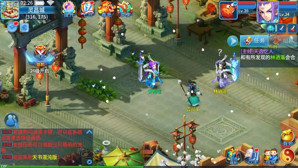 怀旧回合手游【天书奇谈3D最新混沌版】最新整理Linux手工商业服务端+安卓苹果双端+GM后台+详细搭建教程 32 2024111318364451