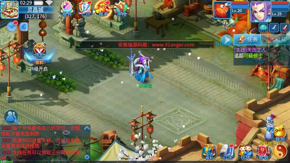 怀旧回合手游【天书奇谈3D最新混沌版】最新整理Linux手工商业服务端+安卓苹果双端+GM后台+详细搭建教程 33 2024111318364662