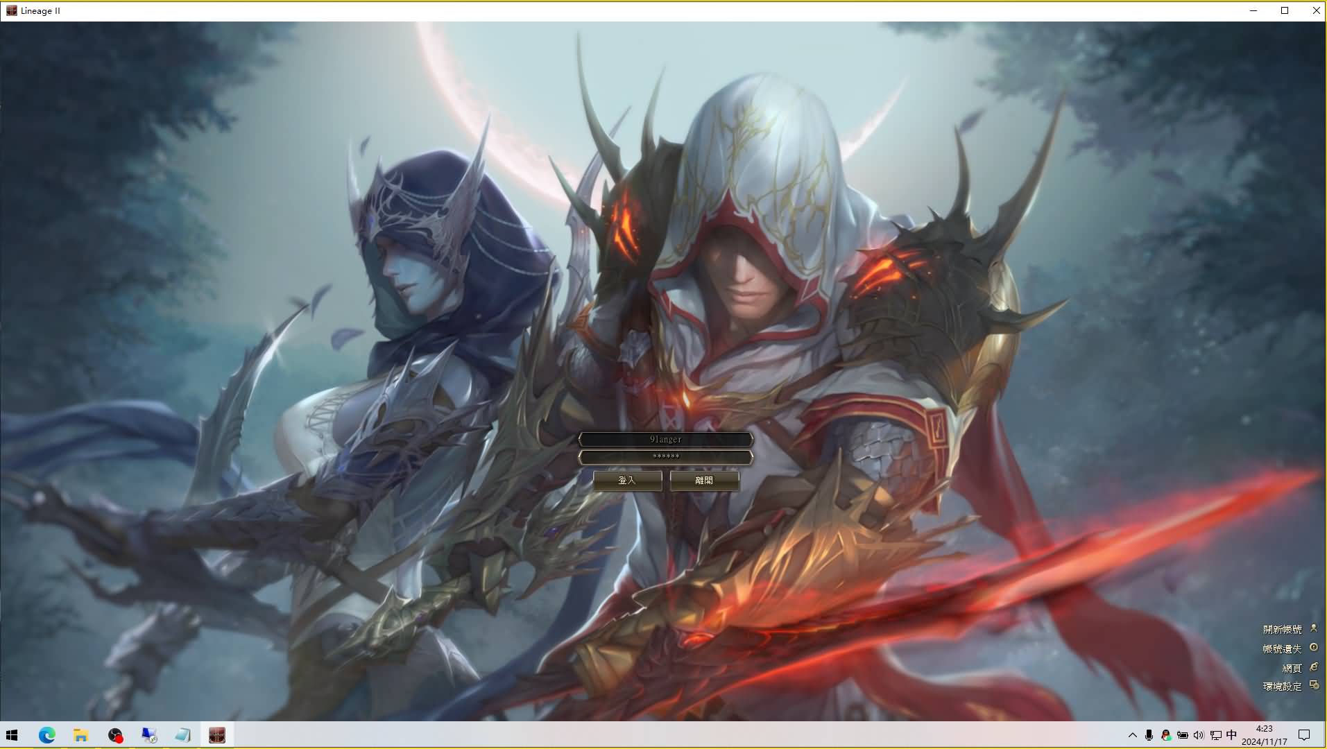 3DMMORPG魔幻端游【新天堂2亚丁7.0】最新整理WIN系服务端+PC客户端+GM指令+详细搭建教程+视频教程 1 3DMMORPG魔幻端游【新天堂2亚丁7.0】最新整理WIN系服务端+PC客户端+GM指令+详细搭建教程+视频教程