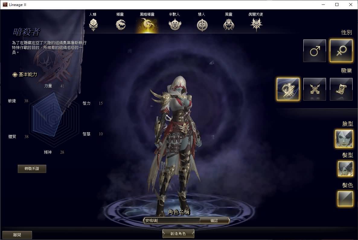 3DMMORPG魔幻端游【新天堂2亚丁7.0】最新整理WIN系服务端+PC客户端+GM指令+详细搭建教程+视频教程 3 3DMMORPG魔幻端游【新天堂2亚丁7.0】最新整理WIN系服务端+PC客户端+GM指令+详细搭建教程+视频教程