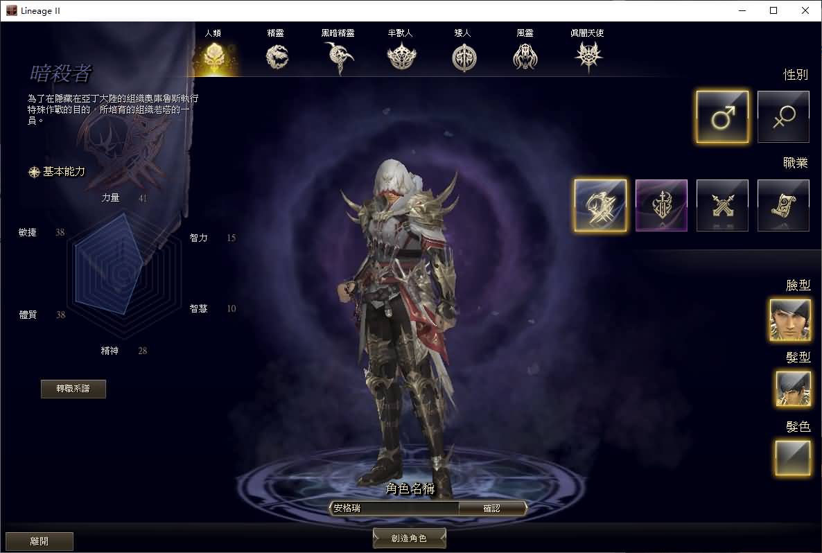 3DMMORPG魔幻端游【新天堂2亚丁7.0】最新整理WIN系服务端+PC客户端+GM指令+详细搭建教程+视频教程 4 3DMMORPG魔幻端游【新天堂2亚丁7.0】最新整理WIN系服务端+PC客户端+GM指令+详细搭建教程+视频教程