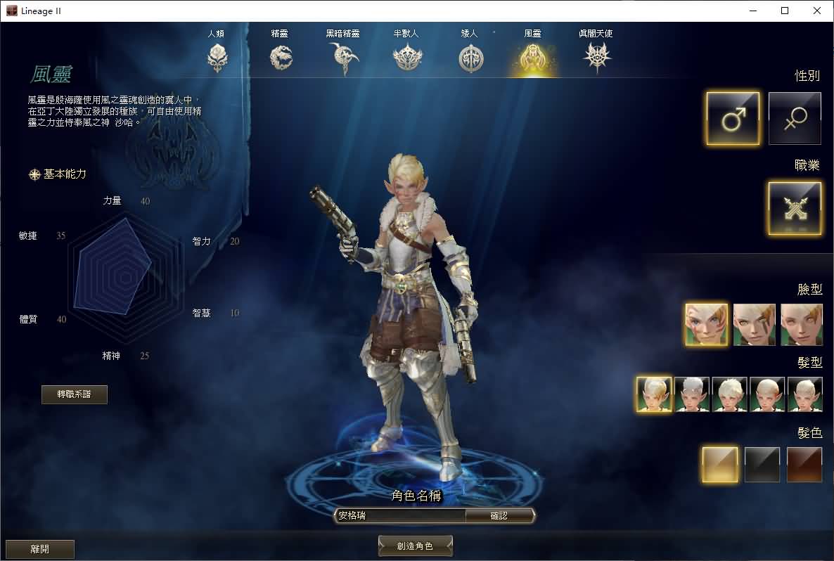 3DMMORPG魔幻端游【新天堂2亚丁7.0】最新整理WIN系服务端+PC客户端+GM指令+详细搭建教程+视频教程 5 3DMMORPG魔幻端游【新天堂2亚丁7.0】最新整理WIN系服务端+PC客户端+GM指令+详细搭建教程+视频教程