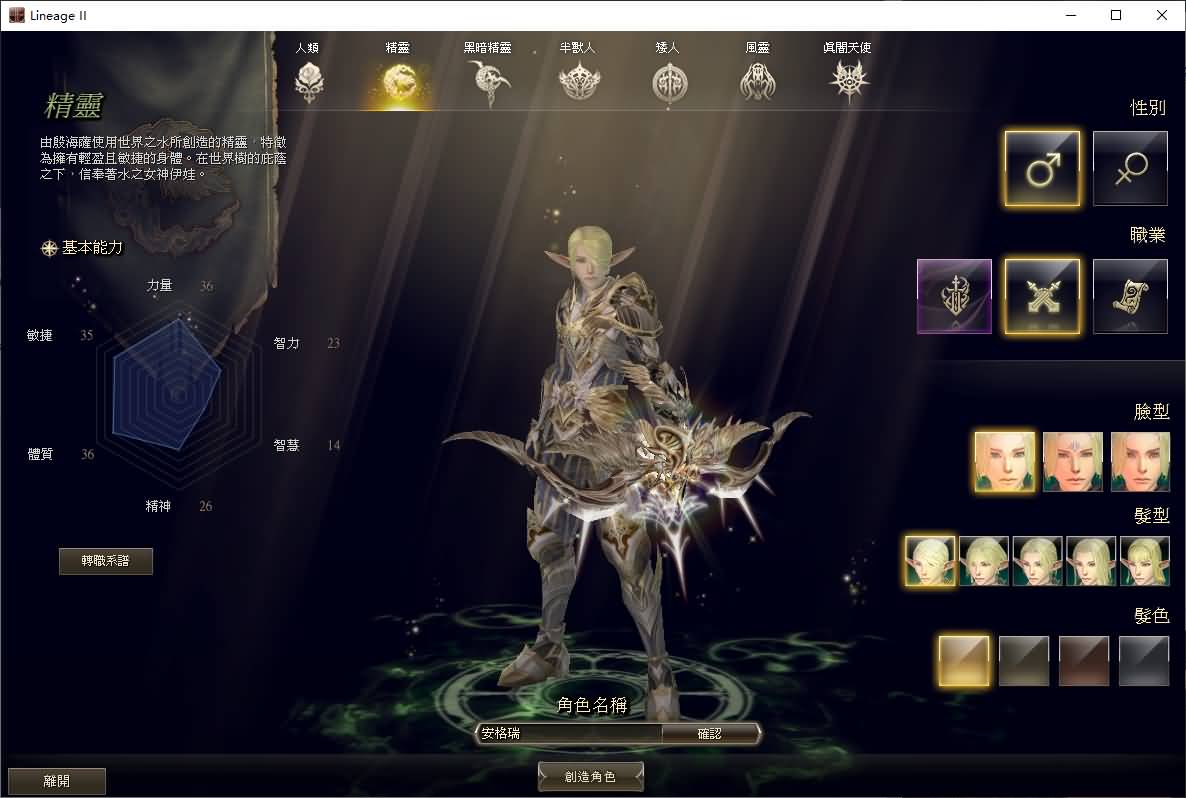 3DMMORPG魔幻端游【新天堂2亚丁7.0】最新整理WIN系服务端+PC客户端+GM指令+详细搭建教程+视频教程 7 2024111620323982
