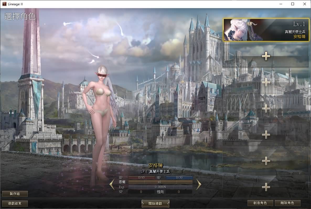 3DMMORPG魔幻端游【新天堂2亚丁7.0】最新整理WIN系服务端+PC客户端+GM指令+详细搭建教程+视频教程 8 3DMMORPG魔幻端游【新天堂2亚丁7.0】最新整理WIN系服务端+PC客户端+GM指令+详细搭建教程+视频教程