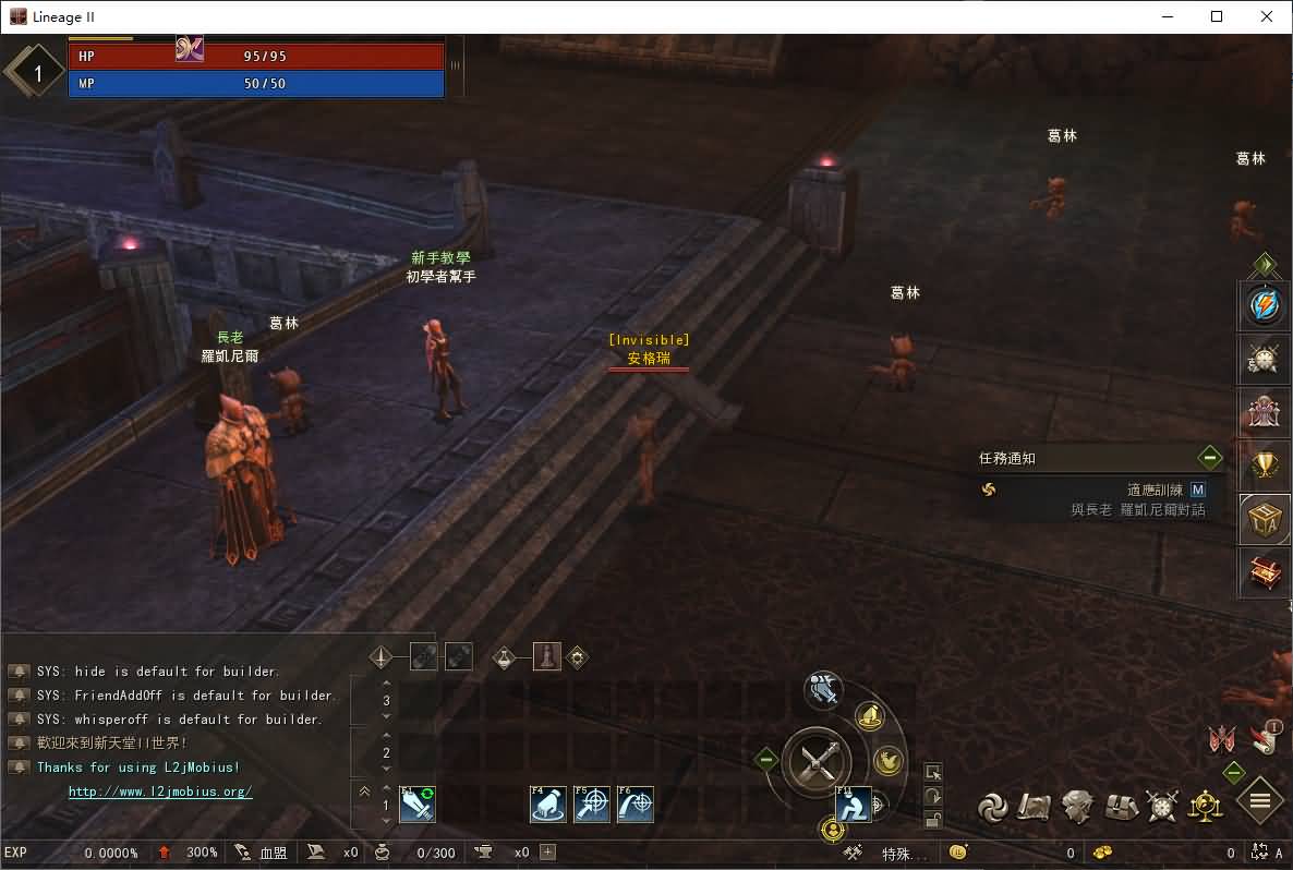 3DMMORPG魔幻端游【新天堂2亚丁7.0】最新整理WIN系服务端+PC客户端+GM指令+详细搭建教程+视频教程 9 3DMMORPG魔幻端游【新天堂2亚丁7.0】最新整理WIN系服务端+PC客户端+GM指令+详细搭建教程+视频教程