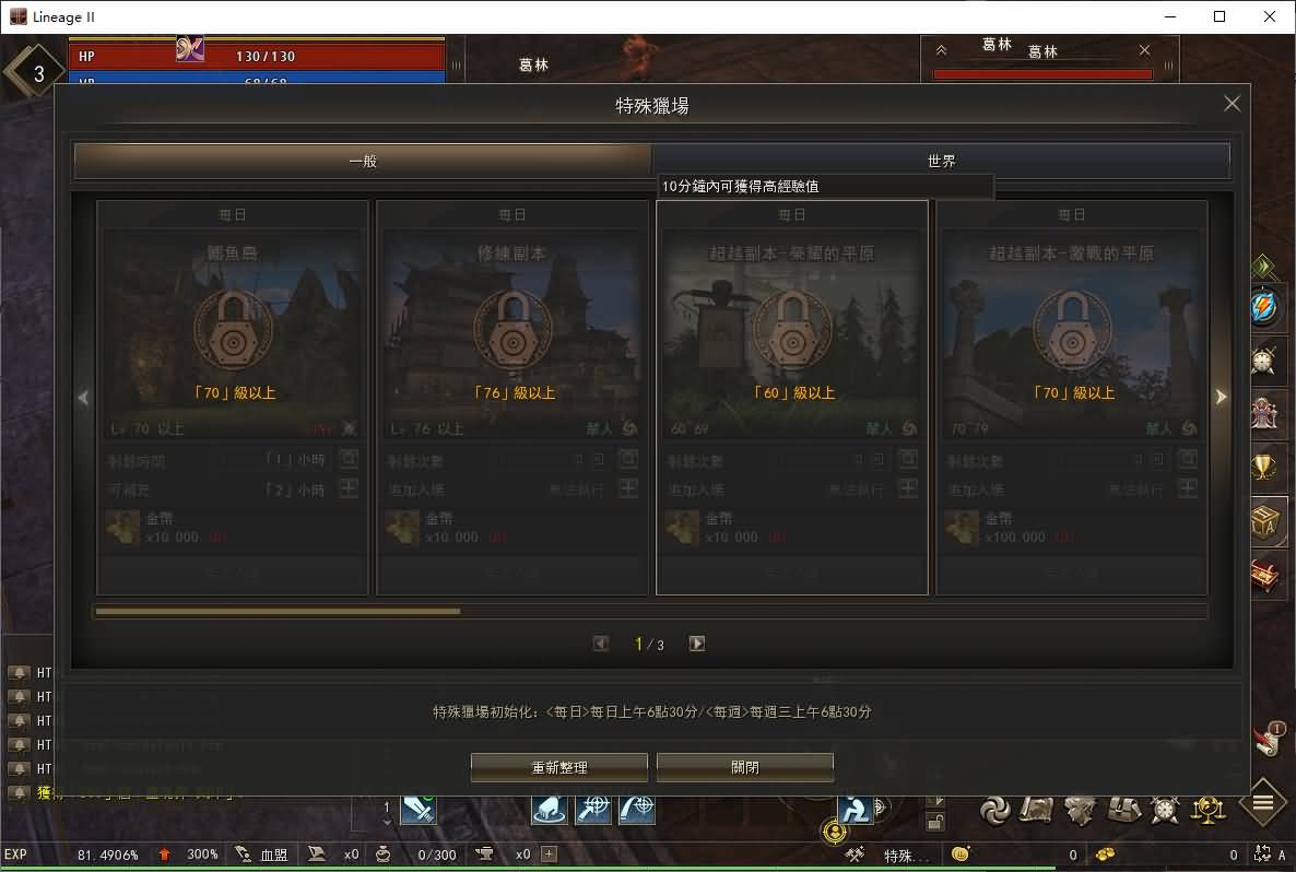 3DMMORPG魔幻端游【新天堂2亚丁7.0】最新整理WIN系服务端+PC客户端+GM指令+详细搭建教程+视频教程 11 3DMMORPG魔幻端游【新天堂2亚丁7.0】最新整理WIN系服务端+PC客户端+GM指令+详细搭建教程+视频教程