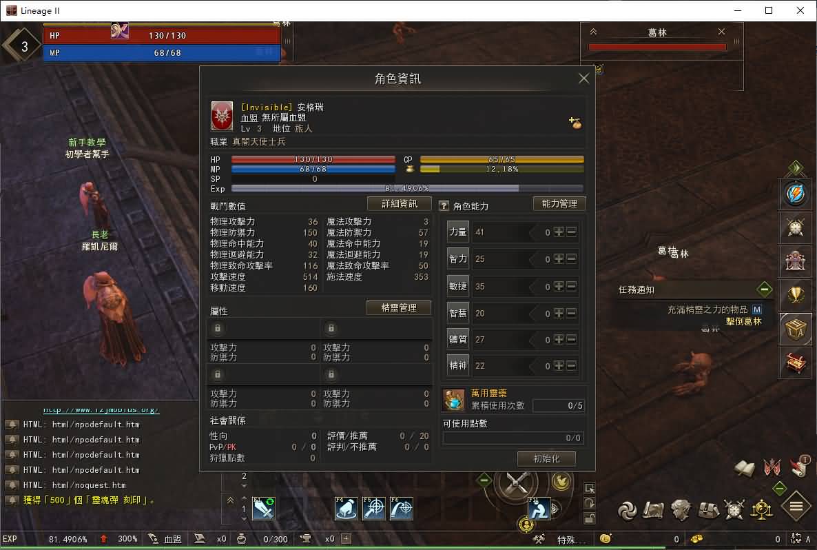 3DMMORPG魔幻端游【新天堂2亚丁7.0】最新整理WIN系服务端+PC客户端+GM指令+详细搭建教程+视频教程 12 3DMMORPG魔幻端游【新天堂2亚丁7.0】最新整理WIN系服务端+PC客户端+GM指令+详细搭建教程+视频教程
