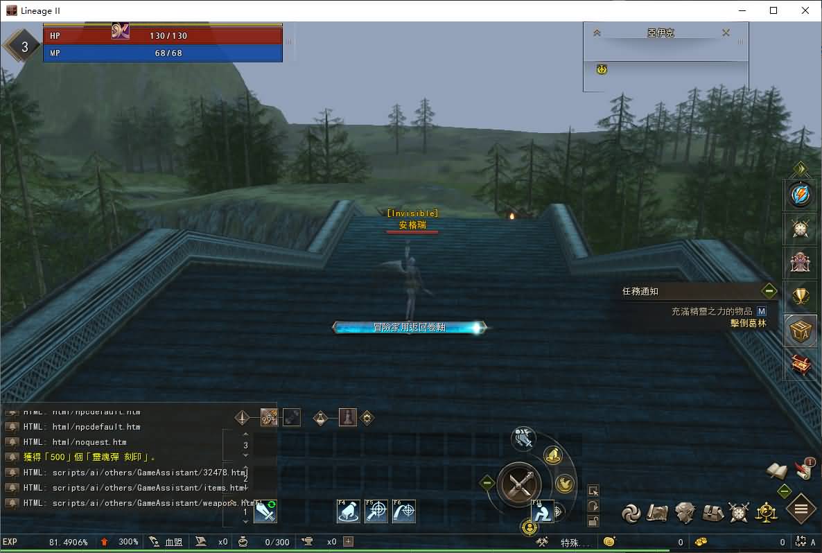 3DMMORPG魔幻端游【新天堂2亚丁7.0】最新整理WIN系服务端+PC客户端+GM指令+详细搭建教程+视频教程 14 3DMMORPG魔幻端游【新天堂2亚丁7.0】最新整理WIN系服务端+PC客户端+GM指令+详细搭建教程+视频教程