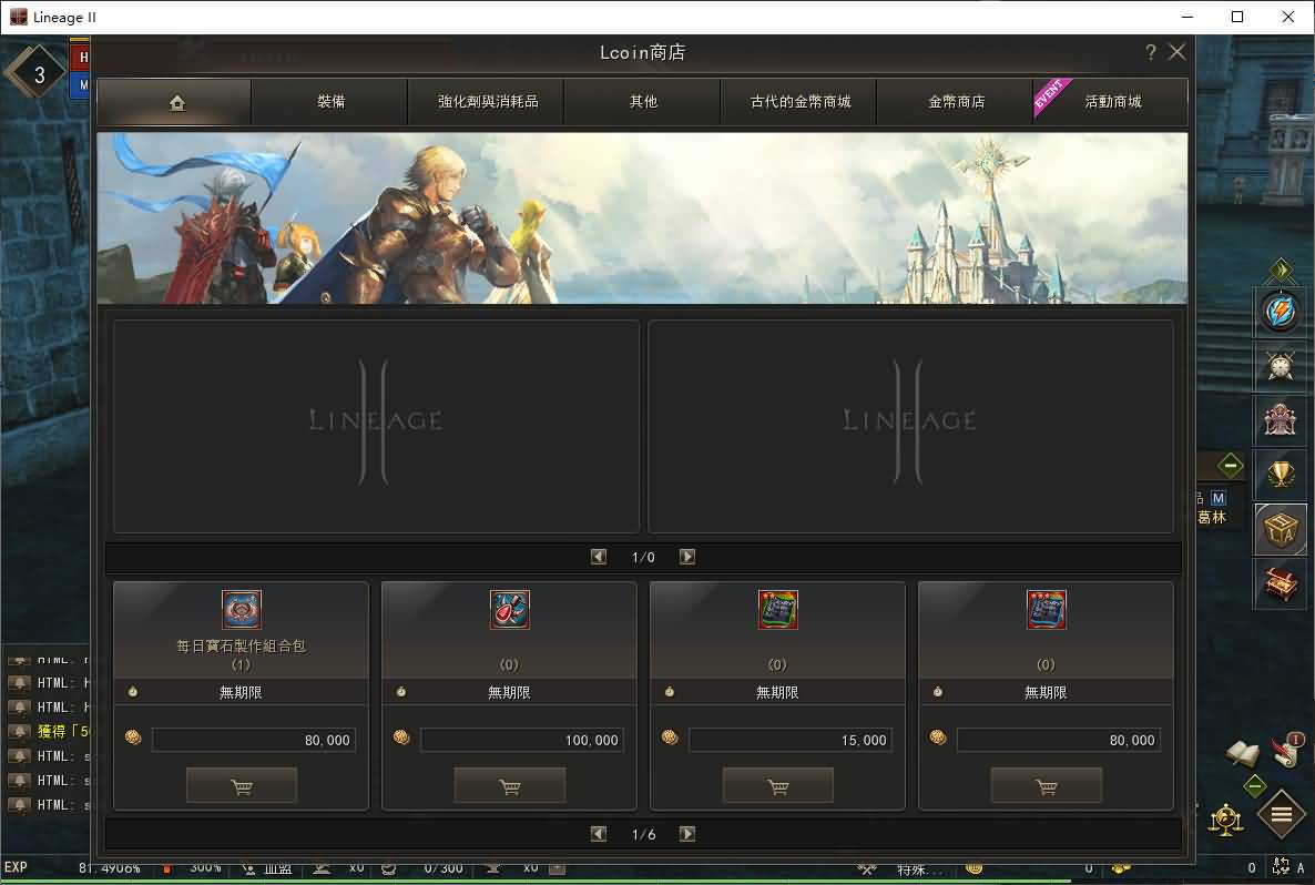 3DMMORPG魔幻端游【新天堂2亚丁7.0】最新整理WIN系服务端+PC客户端+GM指令+详细搭建教程+视频教程 15 2024111620324773