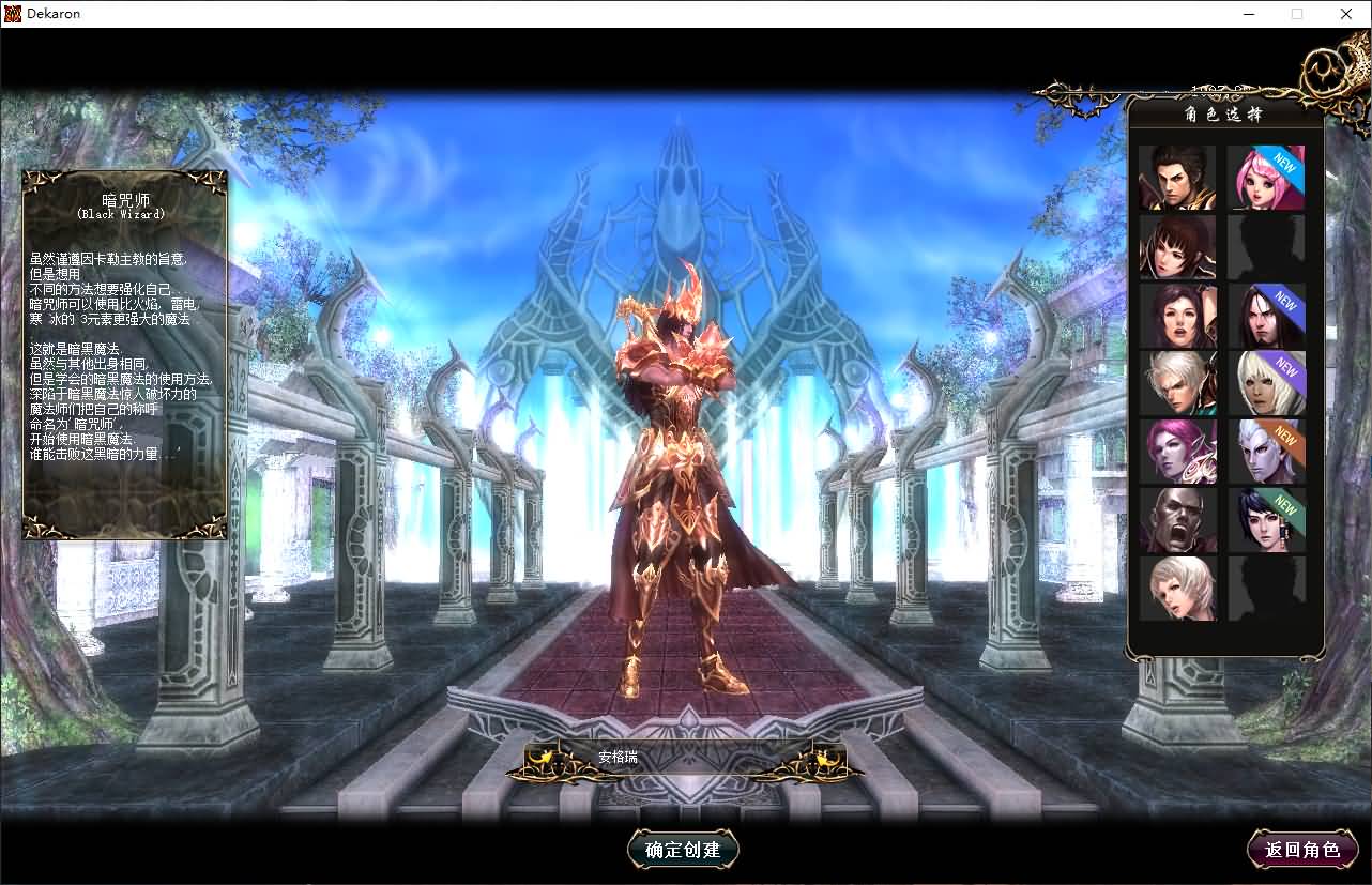 3DMMORPG端游【新挑战OL十二职业】最新整理单机一键即玩镜像端+WIN系半手工端服务端+PC客户端+GM工具+详细搭建教程+视频教程 3 2024112202464937