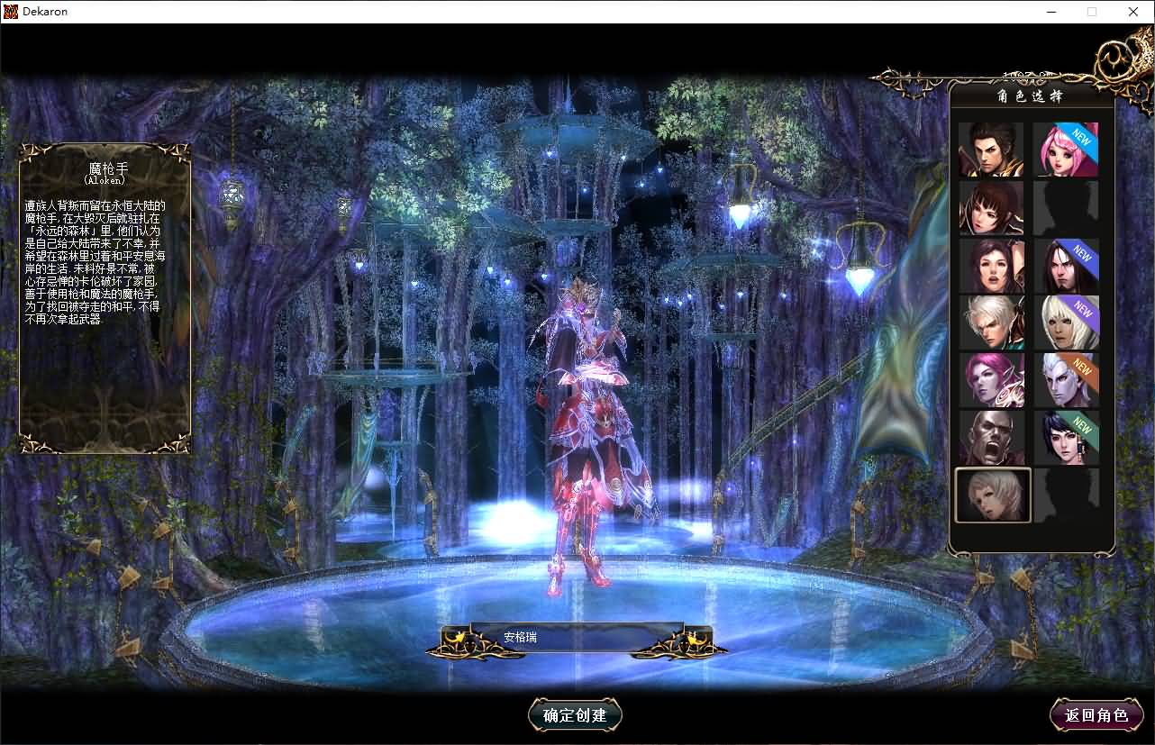 3DMMORPG端游【新挑战OL十二职业】最新整理单机一键即玩镜像端+WIN系半手工端服务端+PC客户端+GM工具+详细搭建教程+视频教程 5 2024112202465132