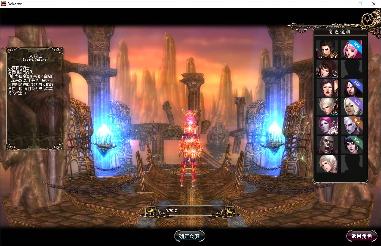 3DMMORPG端游【新挑战OL十二职业】最新整理单机一键即玩镜像端+WIN系半手工端服务端+PC客户端+GM工具+详细搭建教程+视频教程 6 2024112202465298