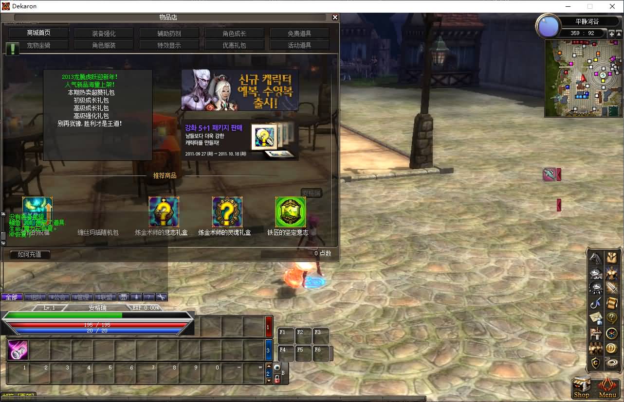 3DMMORPG端游【新挑战OL十二职业】最新整理单机一键即玩镜像端+WIN系半手工端服务端+PC客户端+GM工具+详细搭建教程+视频教程 8 2024112202465423