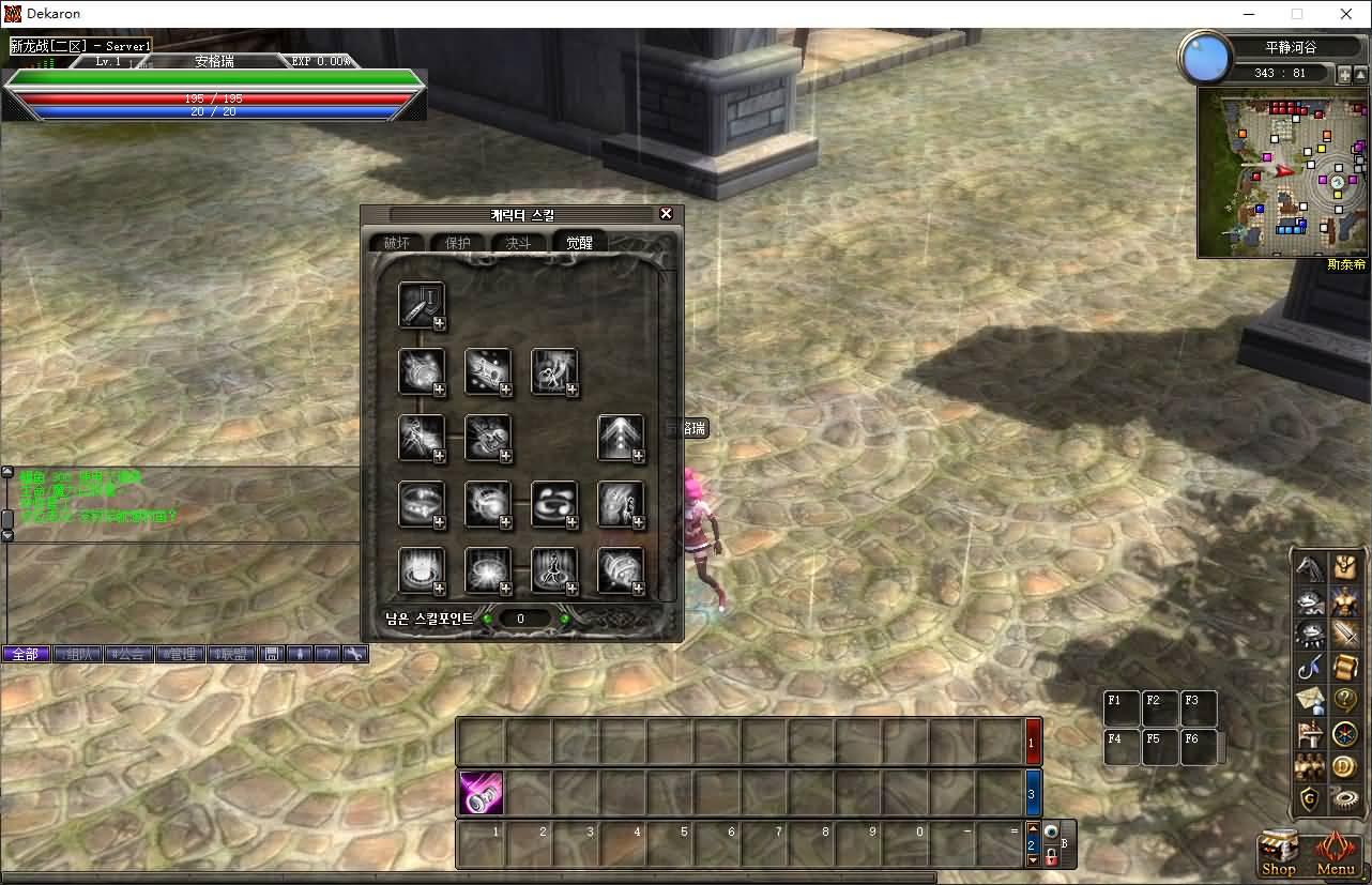 3DMMORPG端游【新挑战OL十二职业】最新整理单机一键即玩镜像端+WIN系半手工端服务端+PC客户端+GM工具+详细搭建教程+视频教程 10 2024112202465648