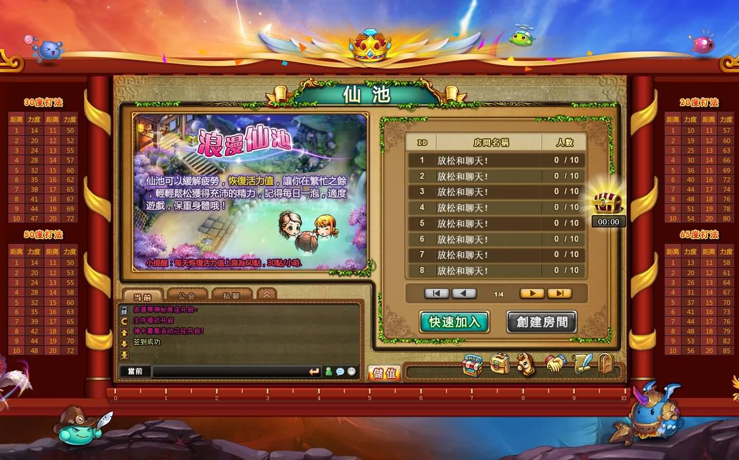 Q版射击类竞技页游【弹弹堂10.8独家纹章版】最新整理单机一键即玩镜像端+WIN系半手工服务端+GM后台+详细搭建教程+视频教程 1 2024112700544068