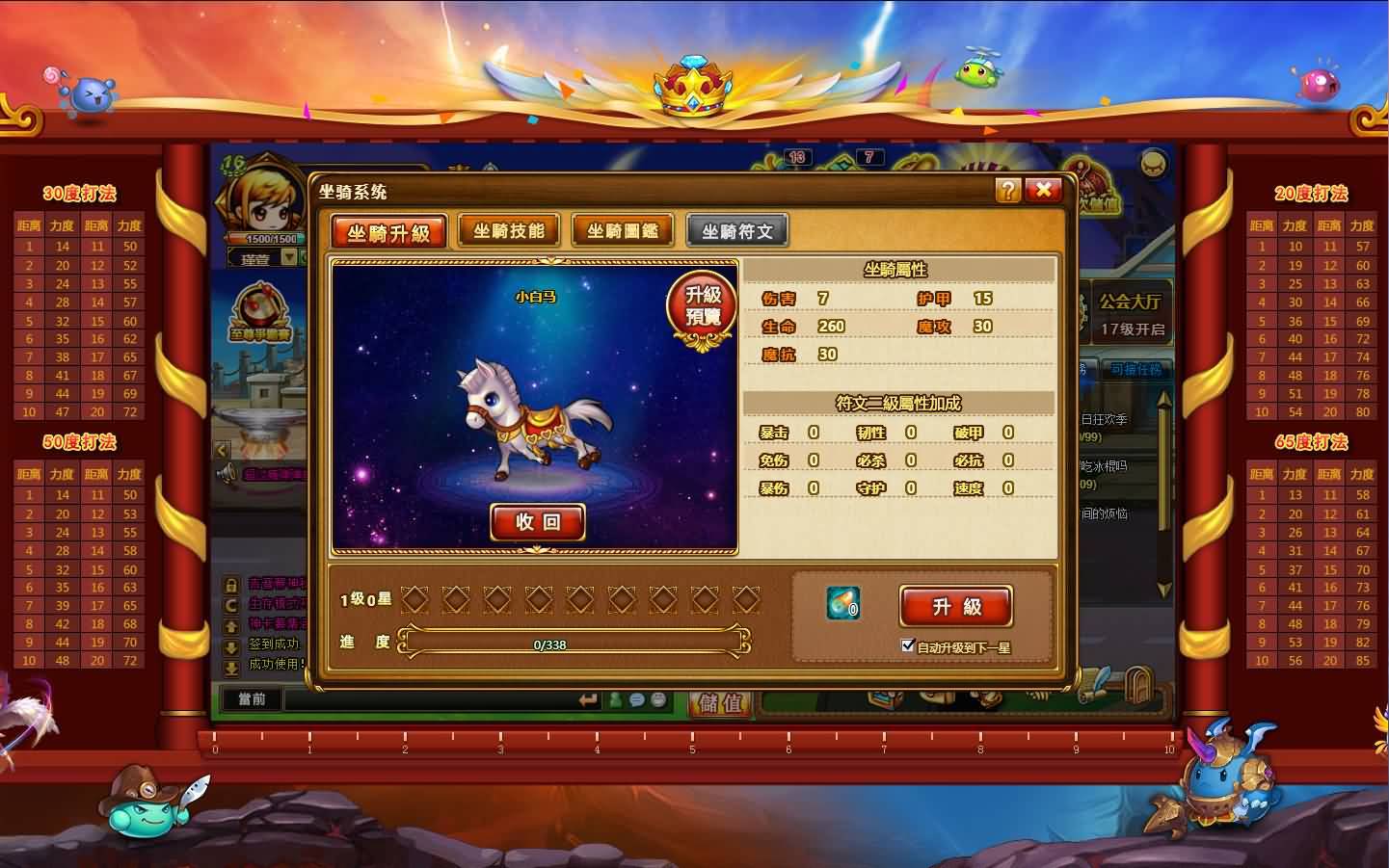 Q版射击类竞技页游【弹弹堂10.8独家纹章版】最新整理单机一键即玩镜像端+WIN系半手工服务端+GM后台+详细搭建教程+视频教程 2 2024112700544185