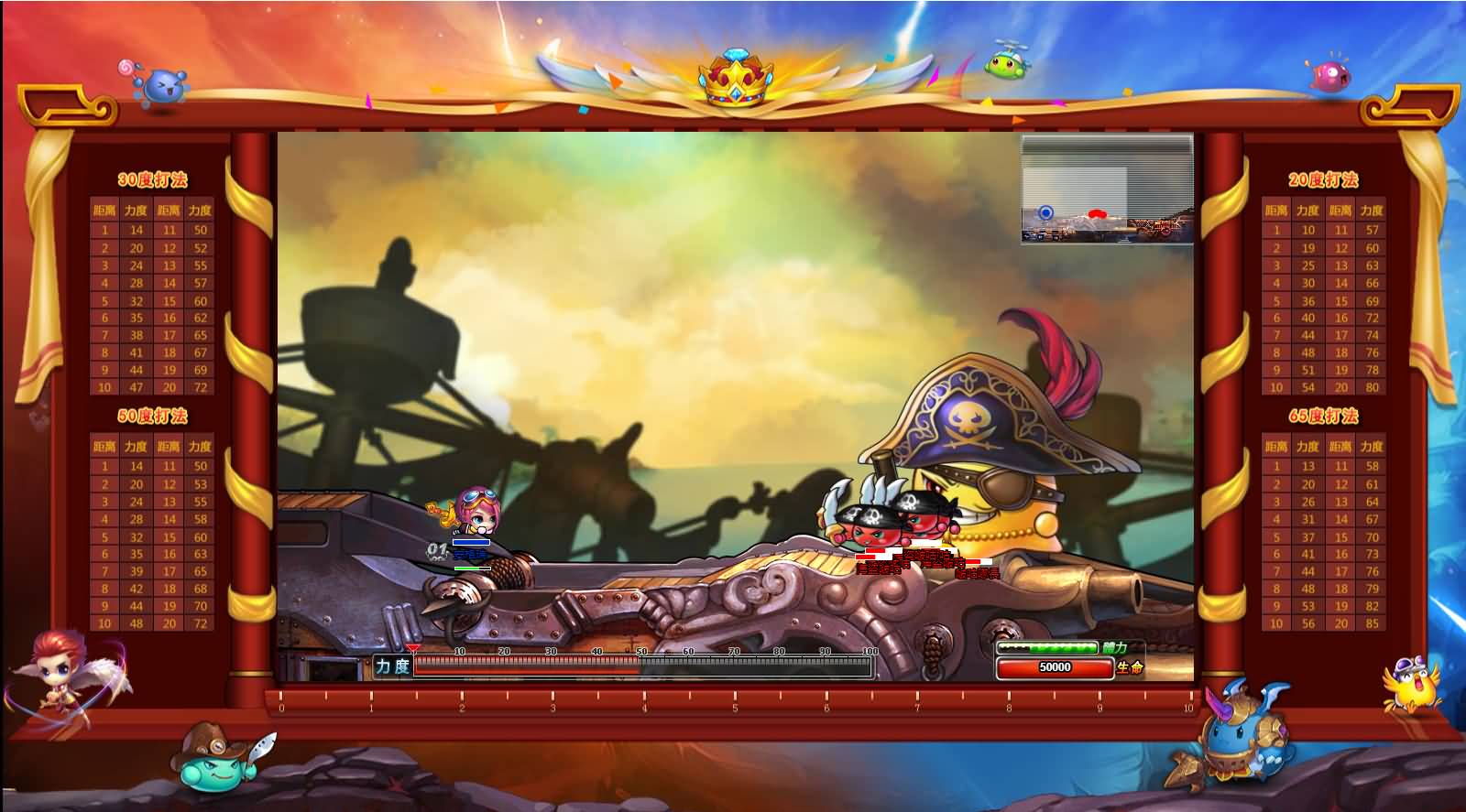 Q版射击类竞技页游【弹弹堂10.8独家纹章版】最新整理单机一键即玩镜像端+WIN系半手工服务端+GM后台+详细搭建教程+视频教程 4 202411270054441