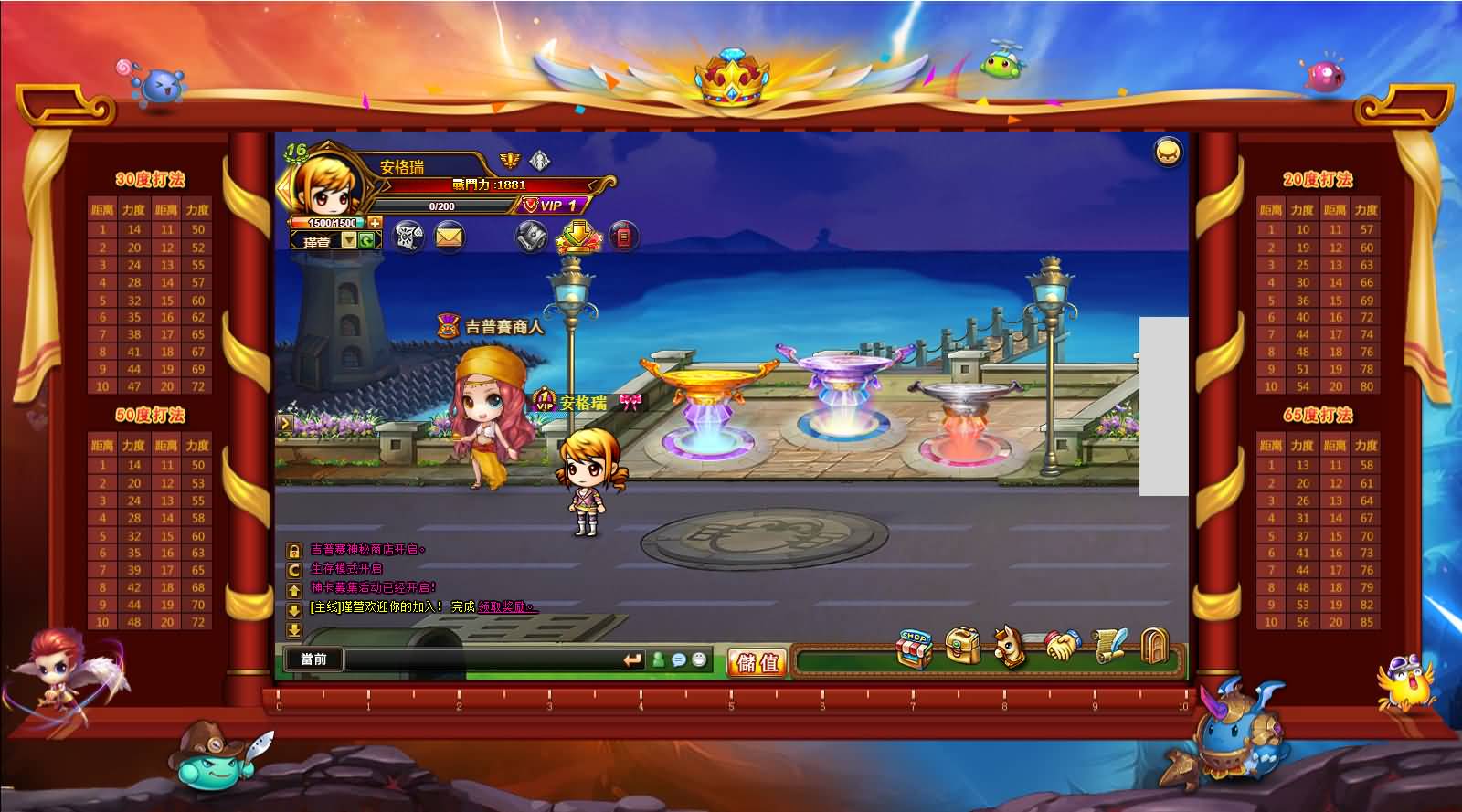 Q版射击类竞技页游【弹弹堂10.8独家纹章版】最新整理单机一键即玩镜像端+WIN系半手工服务端+GM后台+详细搭建教程+视频教程 5 2024112700544636