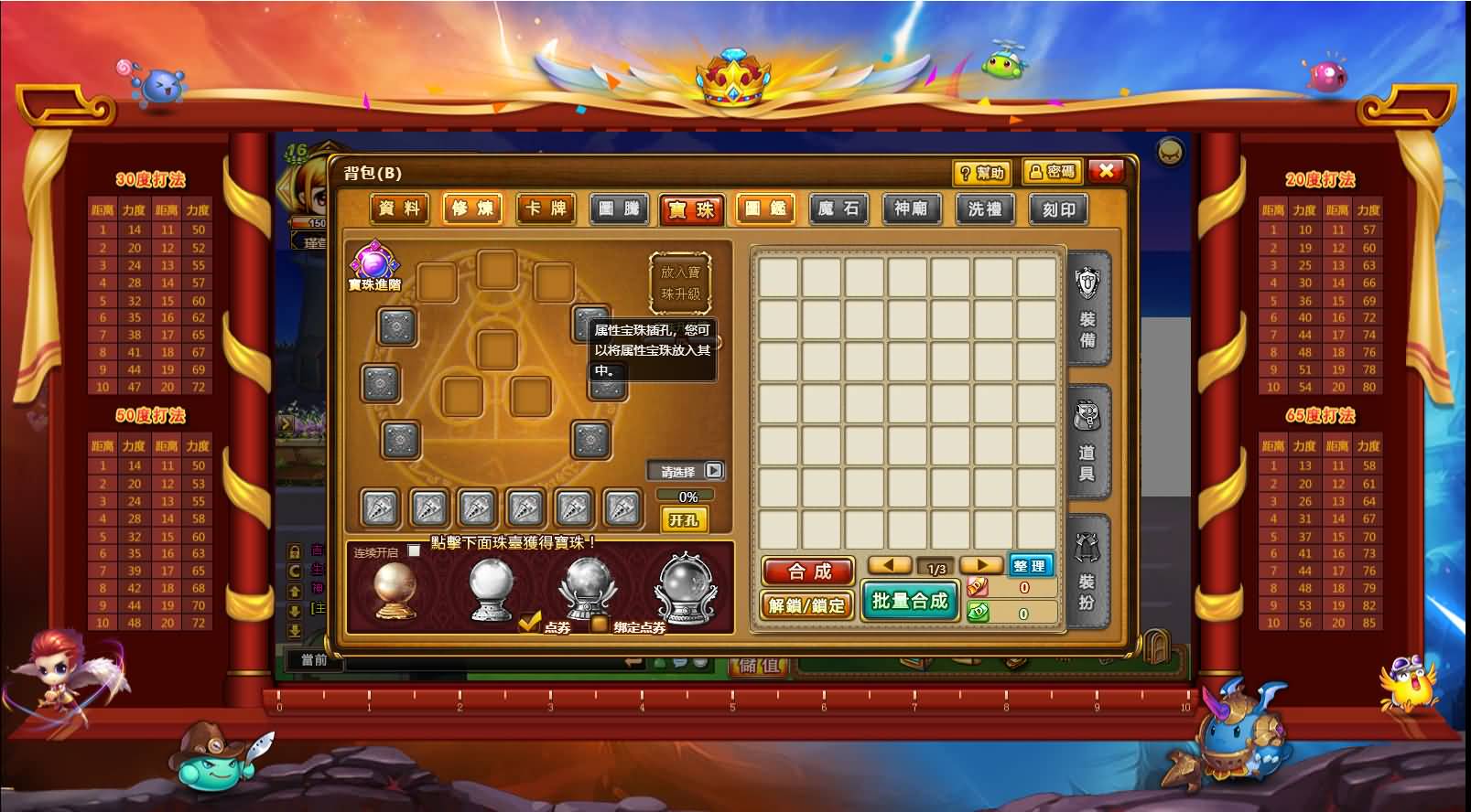 Q版射击类竞技页游【弹弹堂10.8独家纹章版】最新整理单机一键即玩镜像端+WIN系半手工服务端+GM后台+详细搭建教程+视频教程 7 2024112700544773