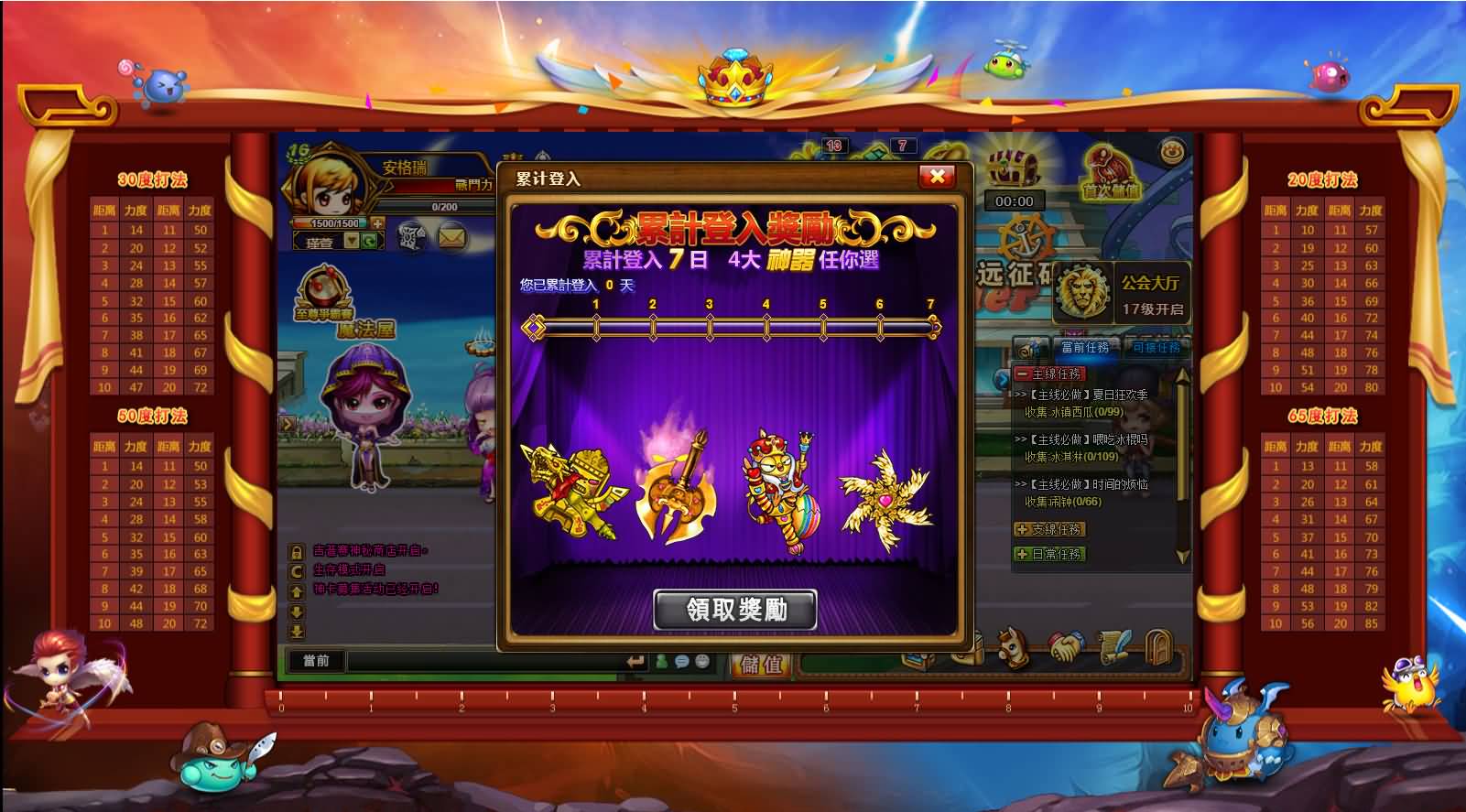 Q版射击类竞技页游【弹弹堂10.8独家纹章版】最新整理单机一键即玩镜像端+WIN系半手工服务端+GM后台+详细搭建教程+视频教程 8 2024112700544924