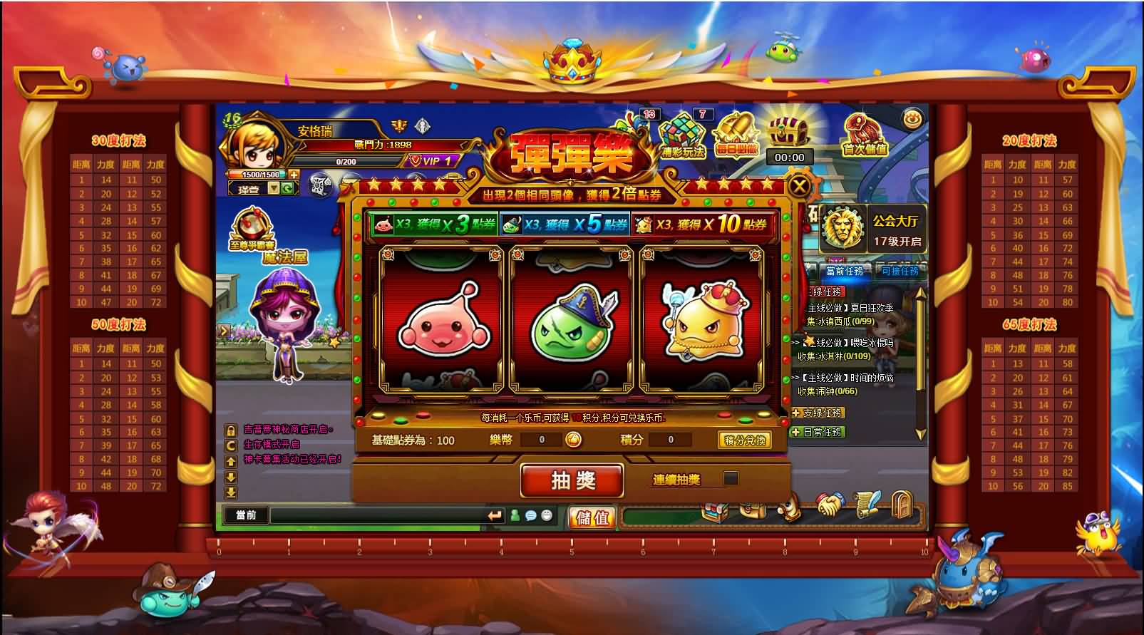 Q版射击类竞技页游【弹弹堂10.8独家纹章版】最新整理单机一键即玩镜像端+WIN系半手工服务端+GM后台+详细搭建教程+视频教程 10 2024112700545152