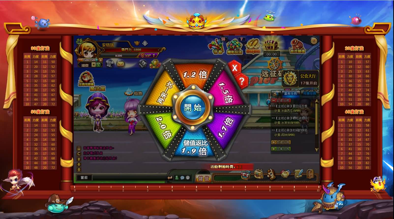 Q版射击类竞技页游【弹弹堂10.8独家纹章版】最新整理单机一键即玩镜像端+WIN系半手工服务端+GM后台+详细搭建教程+视频教程 11 2024112700545256