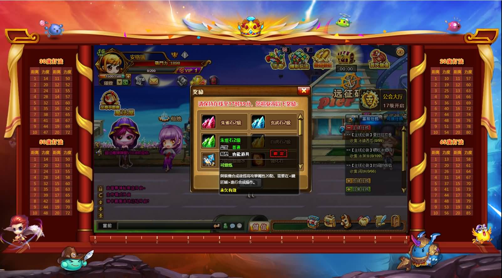 Q版射击类竞技页游【弹弹堂10.8独家纹章版】最新整理单机一键即玩镜像端+WIN系半手工服务端+GM后台+详细搭建教程+视频教程 13 2024112700545478