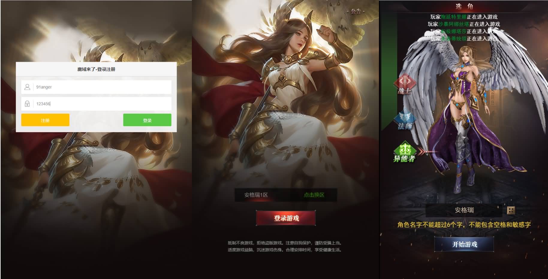 三网H5游戏【魔域来了神话版】最新整理Win系服务端+GM授权后台+简易安卓客户端+详细搭建教程 1 2024113007361290