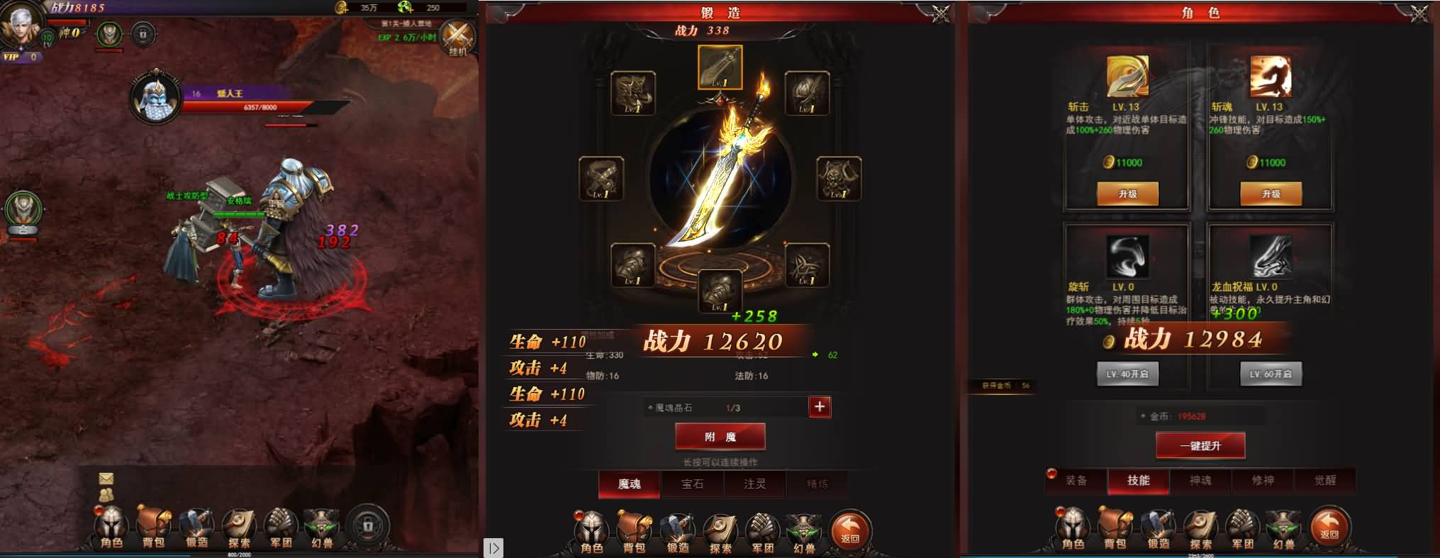 三网H5游戏【魔域来了神话版】最新整理Win系服务端+GM授权后台+简易安卓客户端+详细搭建教程 3 2024113007361447