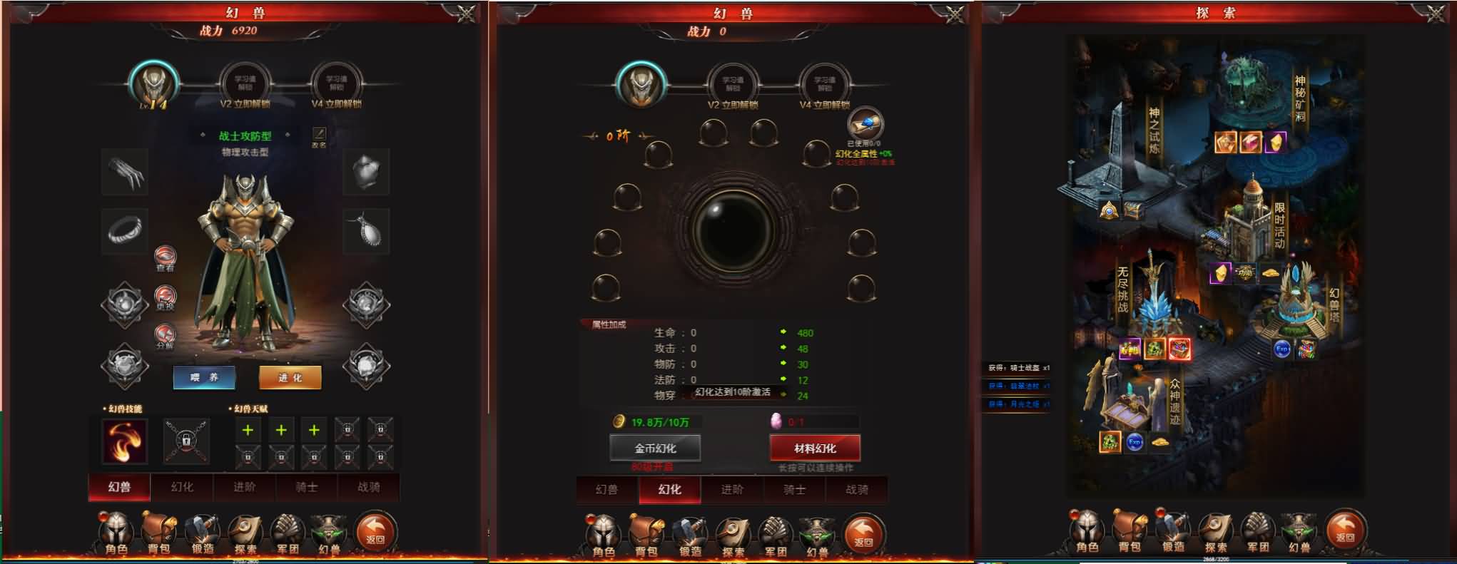 三网H5游戏【魔域来了神话版】最新整理Win系服务端+GM授权后台+简易安卓客户端+详细搭建教程 4 2024113007361524