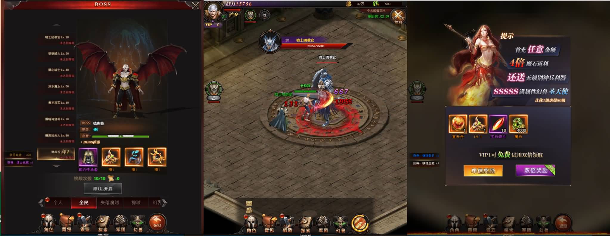 三网H5游戏【魔域来了神话版】最新整理Win系服务端+GM授权后台+简易安卓客户端+详细搭建教程 5 2024113007361719